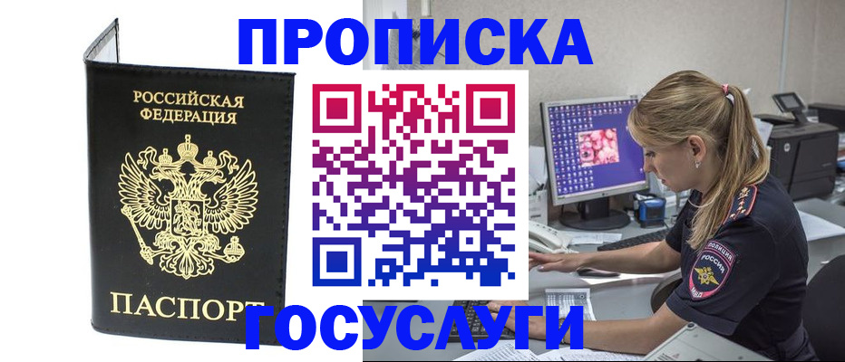 пропишу в квартире в Болотном