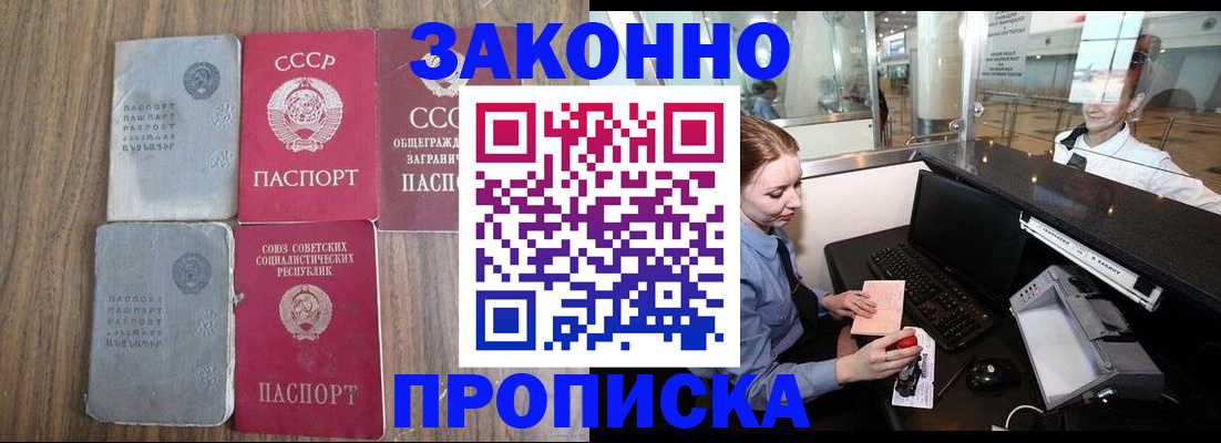 миграционный учет в Болотном